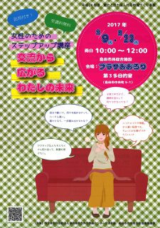 stepup0209