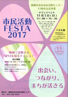 festa2017