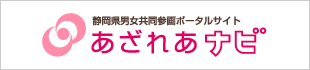 あざれあナビ