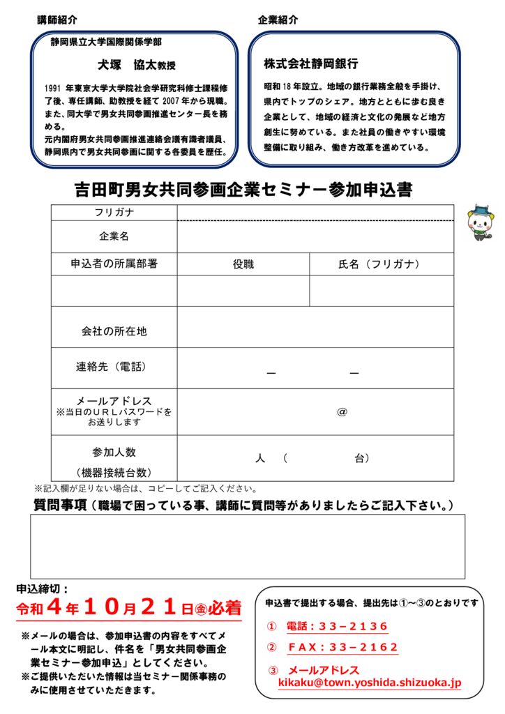 yoshidachochirashiのサムネイル
