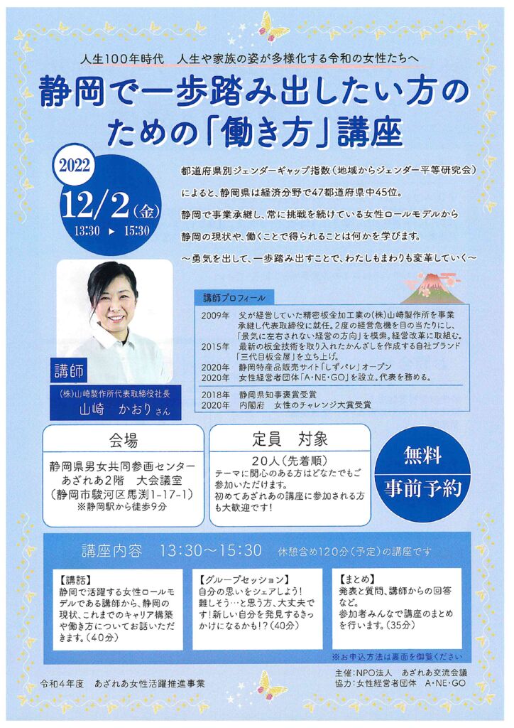 chirashiのサムネイル