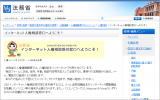 インターネット人権相談窓口