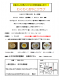 わくわくおやこクラブ