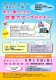 8 19開催就業力アップセミナー