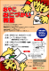 おやこおこづかい教室