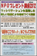 0908NPOプレゼント講座