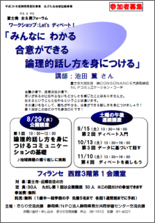 きらり交流会議チラシ