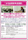 女性起業家育成講座