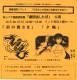 劇団あしたば