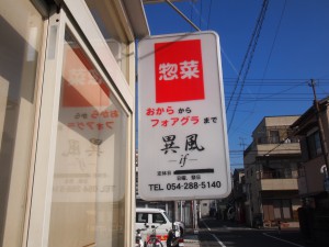 異風 if 看板 異風 if 看板