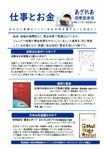 図書室通信