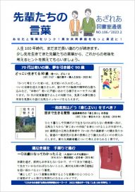 図書室通信