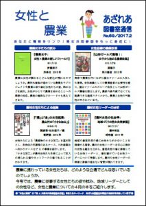 図書室通信No.69