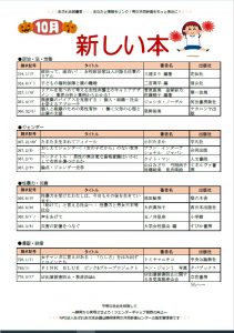 スクリーンショット 2023-10-02 174838