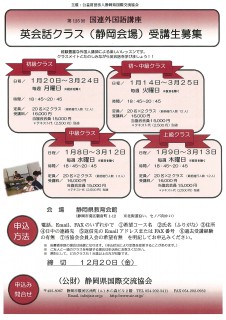 第125回国連外国語講座 英会話クラス 静岡会場 受講生募集 あざれあナビ 第125回国連外国語講座 英会話クラス 静岡会場 受講生募集 あざれあナビ