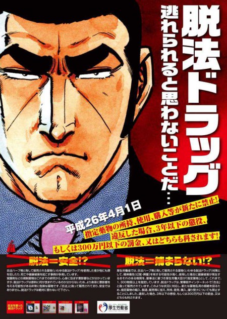 違法ドラッグは 買わない 使わない かかわらない 平成26年度 静岡県 ダメ ゼッタイ 普及運動6月20日 7月19日 あざれあナビ
