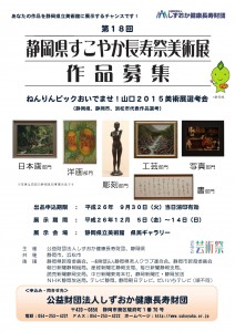 第18回作品募集要項