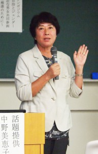 中野美恵子さん