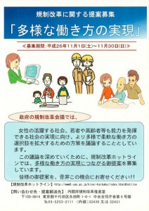 多様な働き方の実現