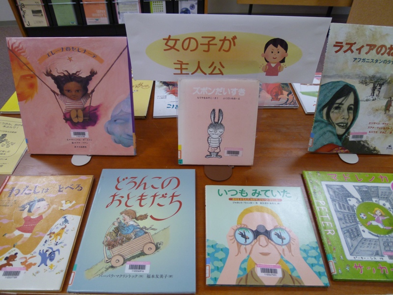 あざれあ図書室 女の子が主人公 あざれあナビ あざれあ図書室 女の子が主人公 あざれあナビ
