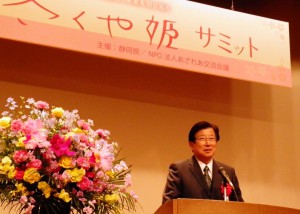 県知事挨拶 県知事挨拶