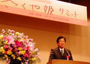 県知事挨拶