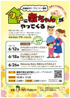 6 12 金 6 18 木 6 26 金 経産婦向けマタニティ講座 ウチに赤ちゃんがやってくる 全3回 あざれあナビ 6 12 金 6 18 木 6 26 金 経産婦向けマタニティ講座 ウチに赤ちゃんがやってくる 全3回 あざれあナビ
