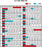 あざれあ開館カレンダー平成27年