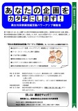 パワーアップ補助金2次募集