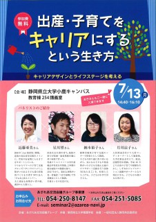 出産子育てをキャリアにするという生き方