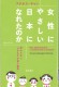 女性にやさしい日本になれたのか