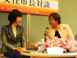 新春女性市長対談2015