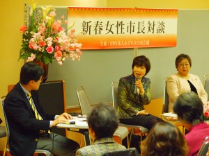 新春女性市長対談2015