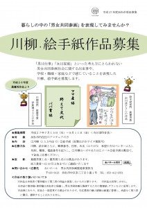 27年度川柳絵手紙作品募集