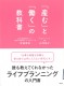 「産む」と「働く」の教科書