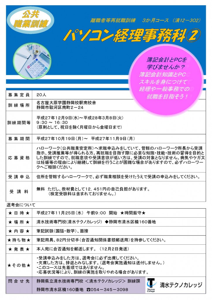 27pckeiri2_ページ_1