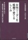 女性リーダーを組織で育てるしくみ