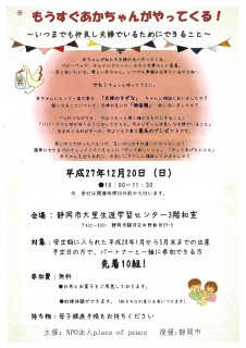 12 日 もうすぐあかちゃんがやってくる いつまでも仲良し夫婦でいるためにできること あざれあナビ 12 日 もうすぐあかちゃんがやってくる いつまでも仲良し夫婦でいるためにできること あざれあナビ