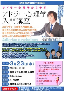 アドラー 心理 学