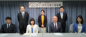 ふじのくに女性活躍応援会議