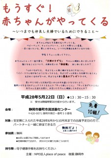 5 22 金 もうすぐ 赤ちゃんがやってくる いつまでも仲良し夫婦でいるためにできること あざれあナビ 5 22 金 もうすぐ 赤ちゃんがやってくる いつまでも仲良し夫婦でいるためにできること あざれあナビ