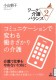 ワーク介護バランス２