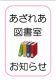 図書室アイキャッチ