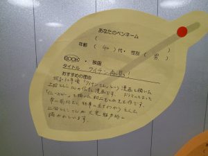 葉っぱ：フイチン再見！