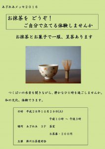 掛川お茶愛好会