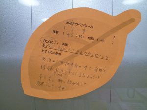 葉っぱ：自分でできるカウンセリング