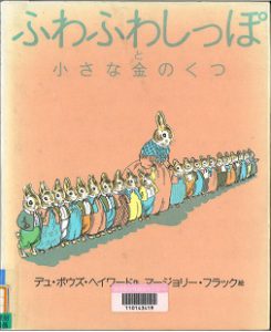 ふわふわしっぽと小さな金のくつ