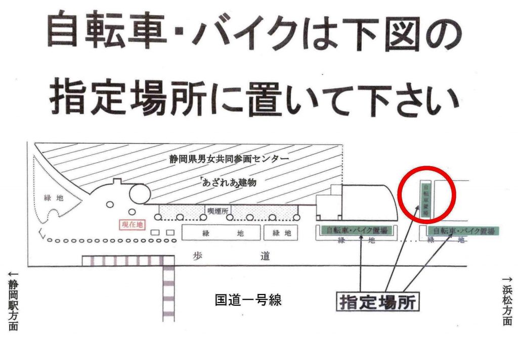 駐輪場案内