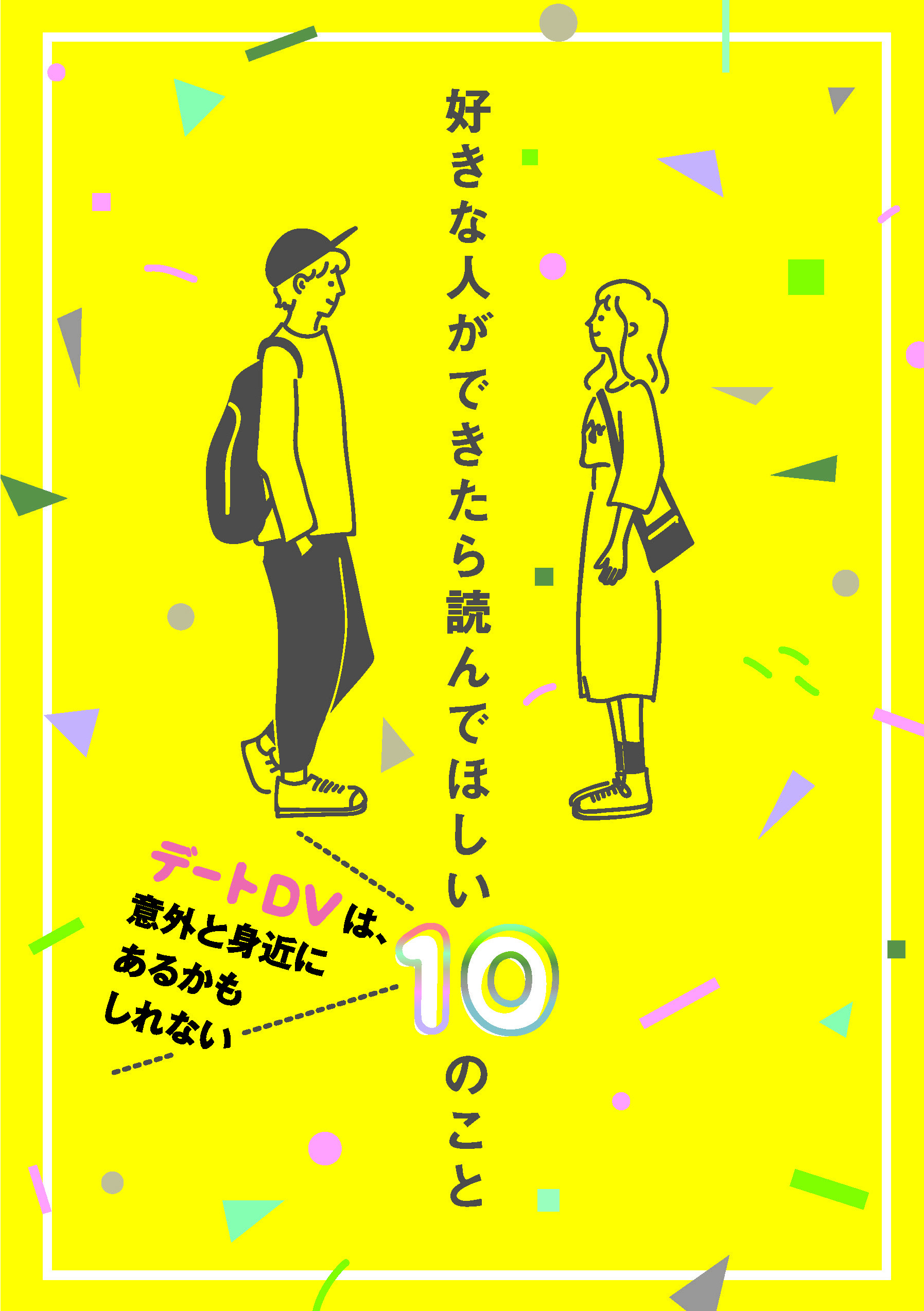 あざれあ相談 あざれあナビ