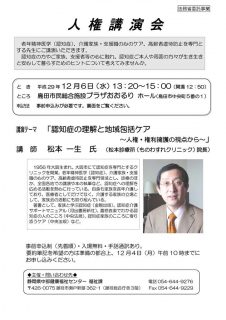 seminar20171206